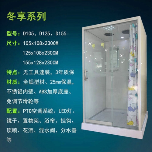 冬享速装系列