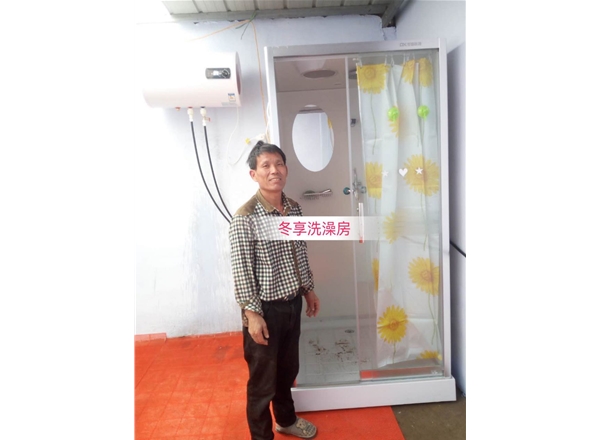 冬享洗澡房产品